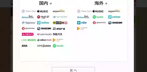 Tune core登録