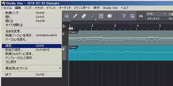 Studio One（スタジオワン）の使い方。トラック・ノートの編集編10