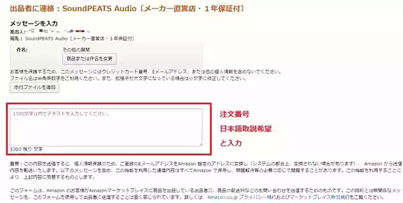 amazonページ