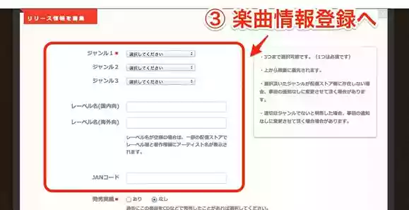 Tune core登録