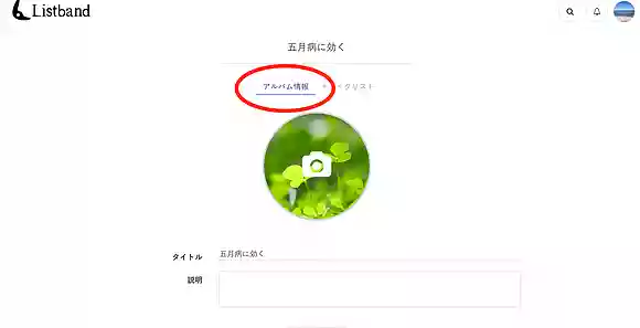 イメージを追加