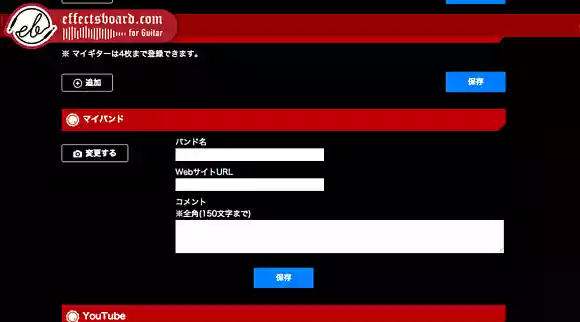 バンドのPRやYouTubeを告知