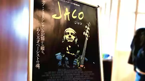 ジャコ・パストリアスのドキュメンタリー映画「JACO」