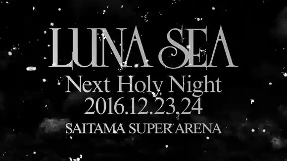 LUNA SEAライブレポート。さいたまスーパーアリーナでの注意事項、感想など