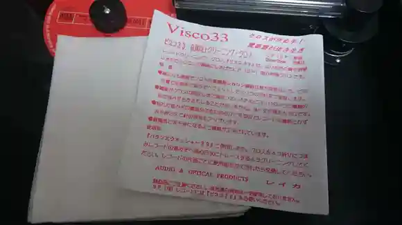 ビスコ製のレコードクリーニング・クロス