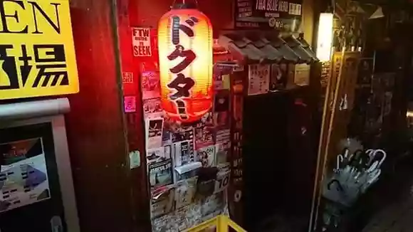 元祖大四畳半大酒場ポン