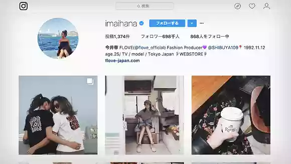 imaihana