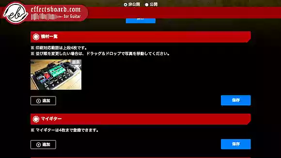 プロフィールページ