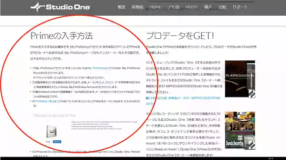 インストール方法