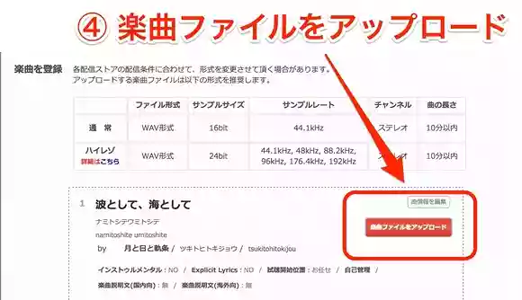 Tune core登録