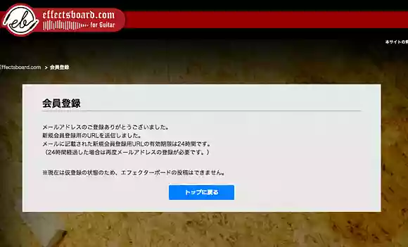 会員登録