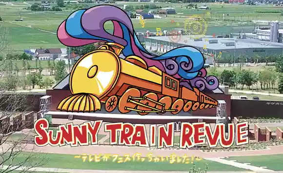 SUNNY TRAIN REVUE