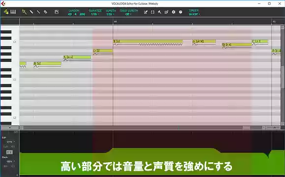 ボーカロイドパートの調整