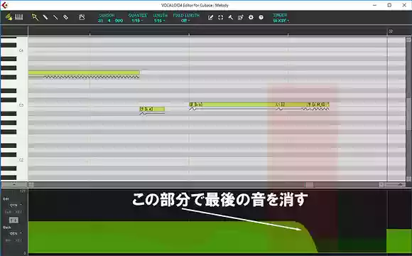 ボーカロイドパートの調整