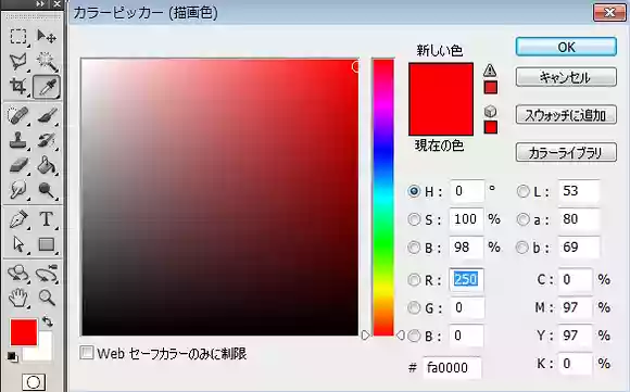 Photoshop（フォトショップ）の使い方