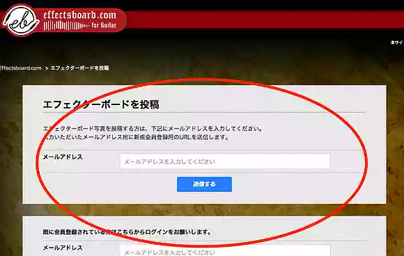 メールアドレスを入力
