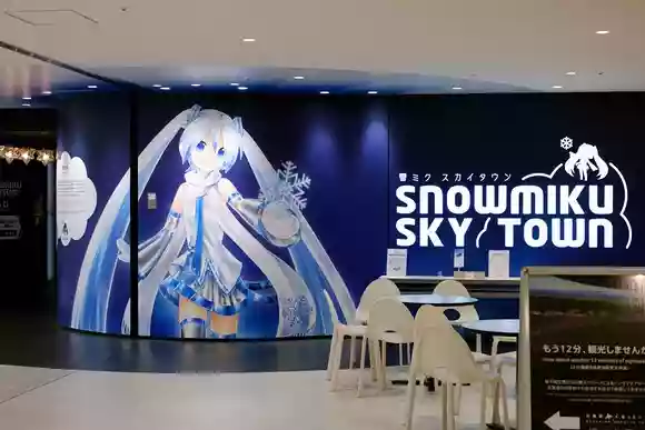 雪ミク スカイタウン