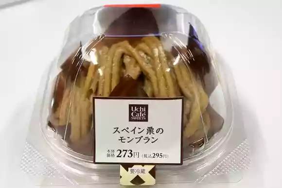 スペイン栗のモンブラン