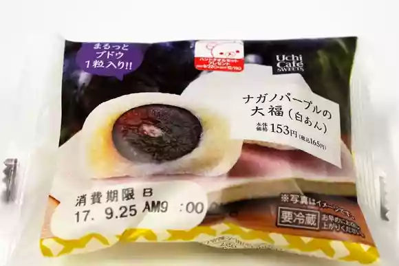 ナガノパープルの大福（白あん）