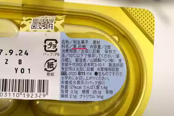 栗と砂糖で仕上げた栗きんとん