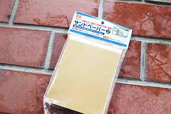 紙ヤスリ（サンドペーパー）
