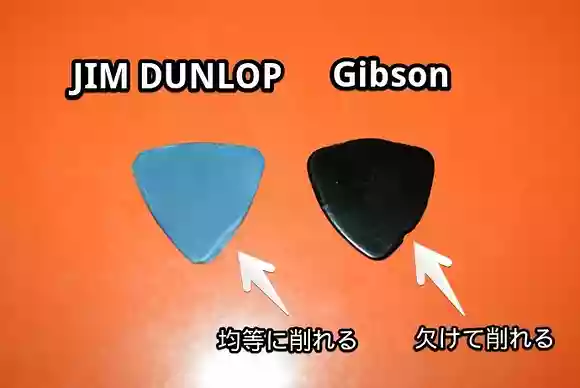 ピック比較