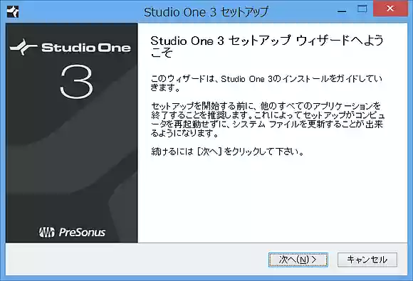 セットアップ