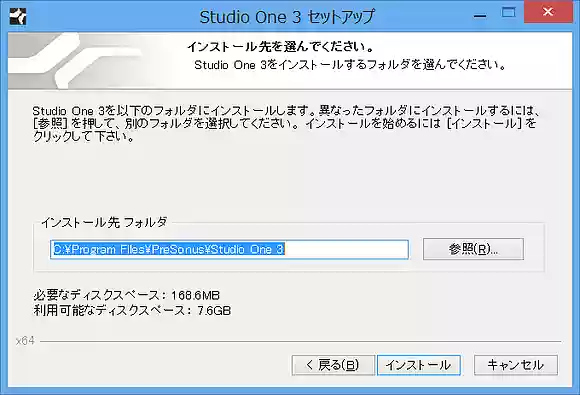 インストール