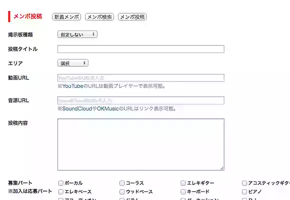 with9 メンバー募集投稿