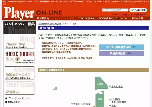 PLAYER ON-LINE