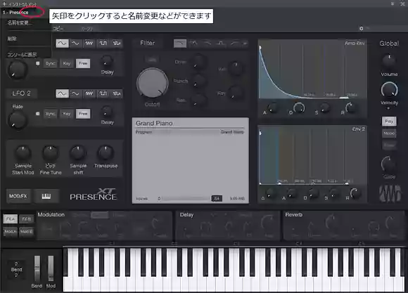 Studio One（スタジオワン）の使い方。トラック・ノートの編集編2