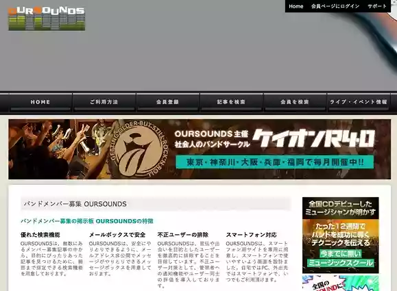 OURSOUNDS
