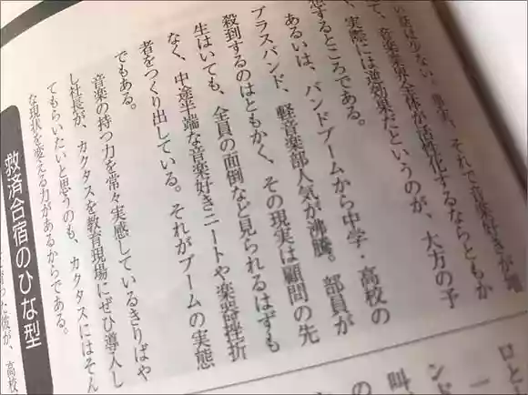 ビジネス誌・独占Qactusインタビュー記事