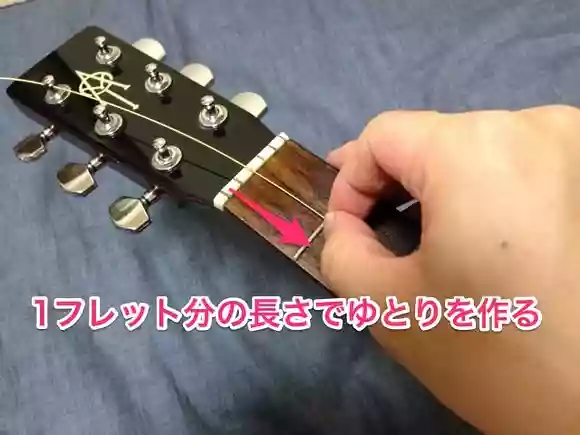  ギター弦の張り方