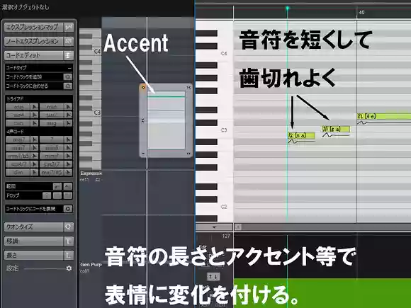 ボーカロイドパートの調整