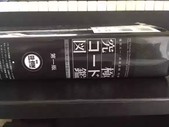 究極コード図鑑背表紙