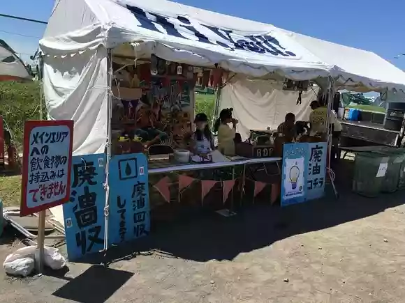 頂 廃油回収