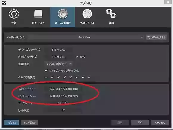 Windowsオーディオ設定画面
