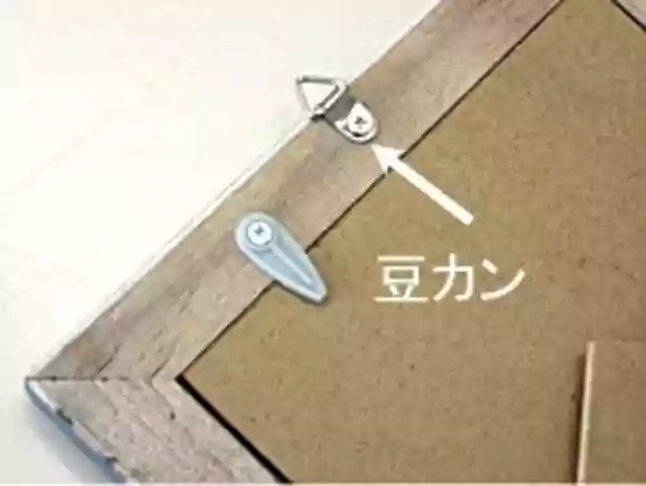 豆カン