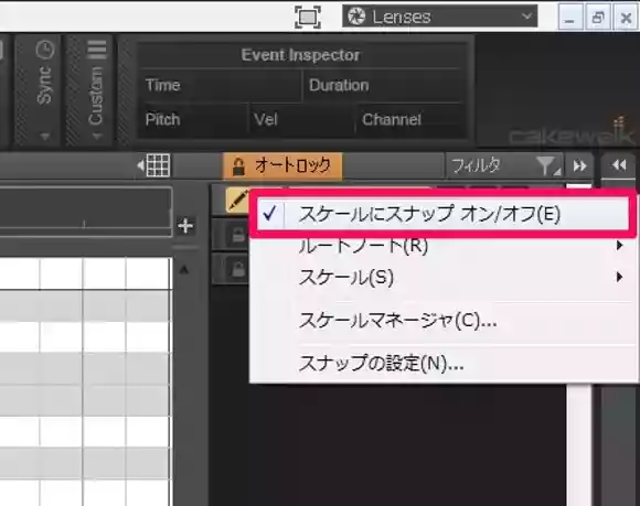 SONARのスケールにスナップ機能