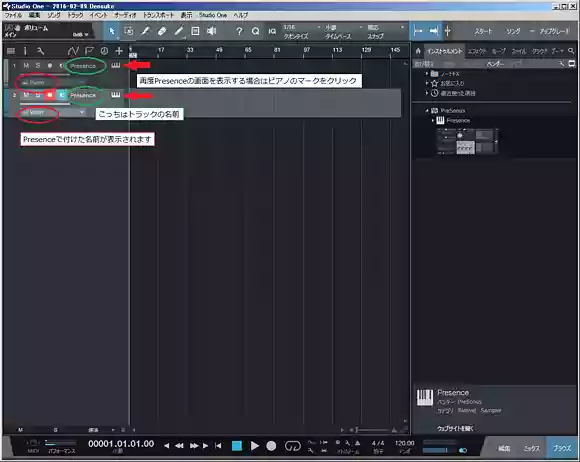 Studio One（スタジオワン）の使い方。トラック・ノートの編集編5