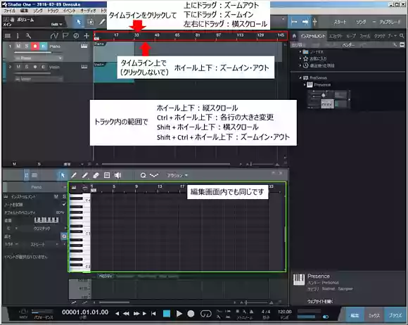 Studio One（スタジオワン）の使い方。トラック・ノートの編集編7