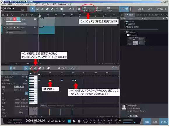 Studio One（スタジオワン）の使い方。トラック・ノートの編集編8