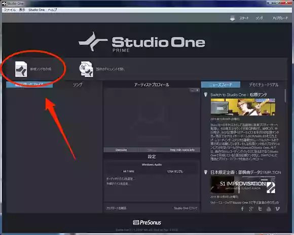 スタートアップ