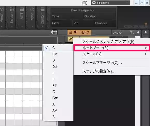 SONARのスケールにスナップ機能