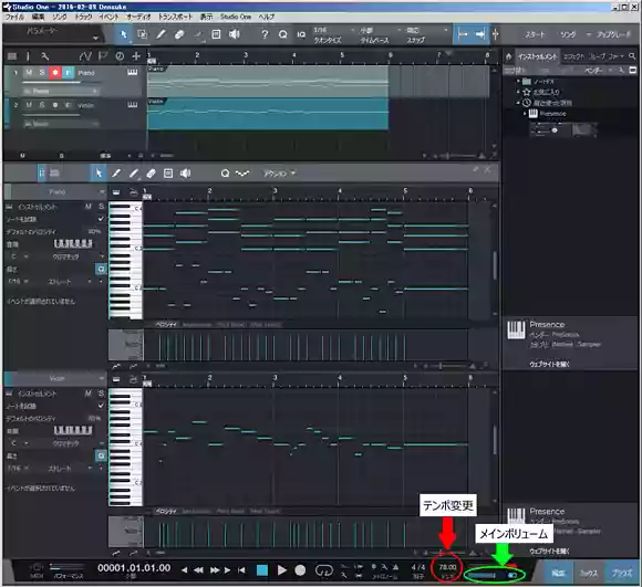 Studio One（スタジオワン）の使い方。トラック・ノートの編集編9