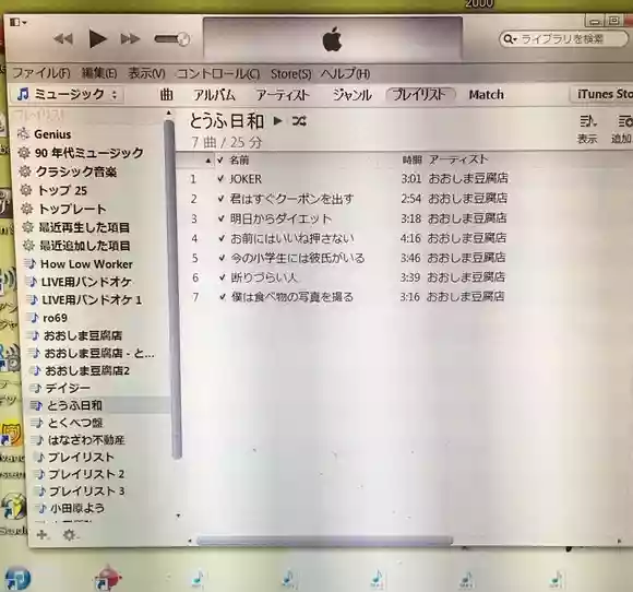 アマチュアバンドCD作成方法。iTunes