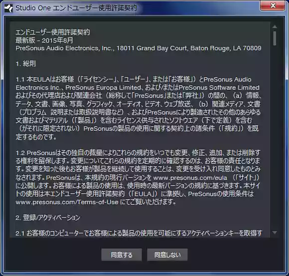 利用規約