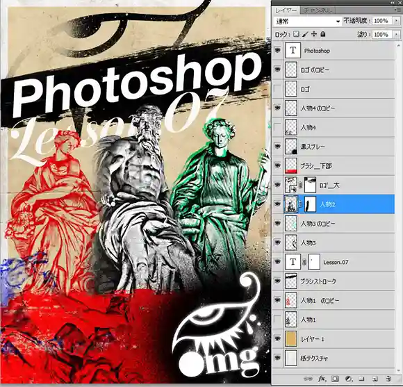 Photoshop（フォトショップ）の使い方
