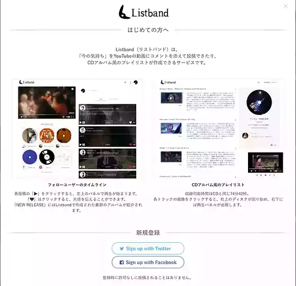 Listband(リストバンド)
